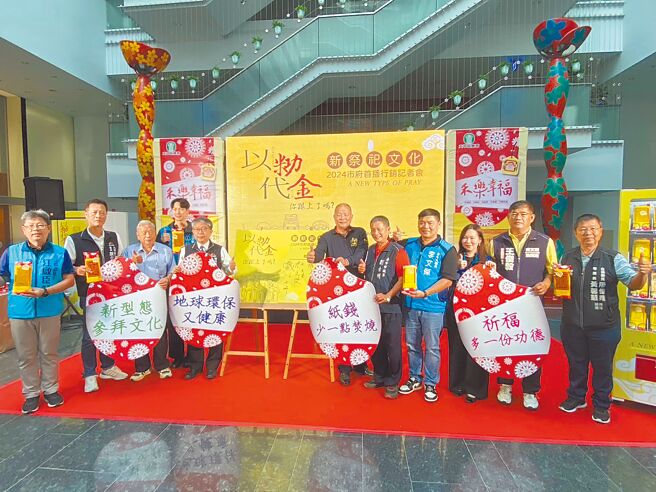台中市府环保局13日与大甲区农会共同推出「以米功代金」，更全国首创宫庙纸钱疏文。（陈淑娥摄）