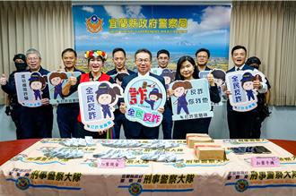 遭詐成日常 宜蘭縣議員現身說法反詐