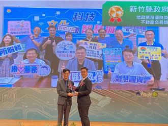 新竹縣地政服務再創佳績！榮獲5大獎項