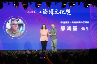 首屆海洋文化獎6人獲表彰 以文化與創意開啟海洋無限可能