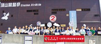 合庫銀助攻七股頂山黑面琵鷺直播