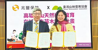 兆豐保險 高雄啟動復育計畫