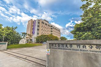 太扯 台大竹北校區拖了20年