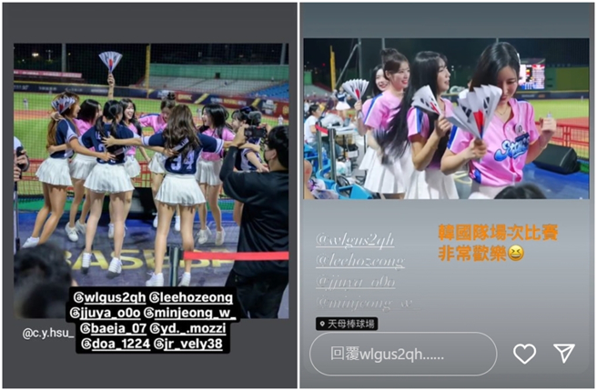 12强赛韩国队14日对上古巴队，韩国队得分时，韩籍啦啦队全员开心欢呼。（图／摄自IG@wlgus2qh）