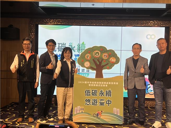 台中市2014年起推動低碳旅館認證，頗見成效，今年再度輔導24家旅館業者通過低碳認證。（林欣儀攝）