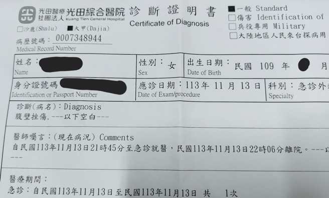 该名妈妈事后带着女儿验伤提告。（翻摄自我爱大甲2脸书社团）