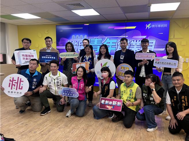 桃园市青年局今年辅导青创团队绩效亮眼，今年度已协助新创企业，获得超过1500万元创业补助和5000万元潜在订单，并持续推动与国际创业伙伴的合作。（廖姮玥摄）