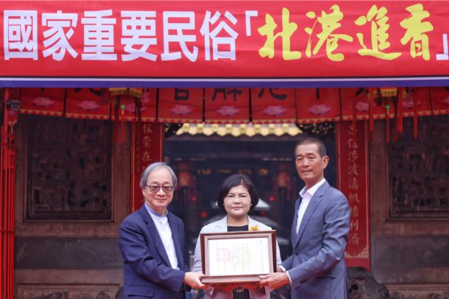 文化部长李远（左）颁授重要民俗「北港进香」认定证书，由北港朝天宫董事长蔡咏锝（右）代表授证，云林县长张丽善（中）到场见证。（文化部提供／李怡芸台北传真）