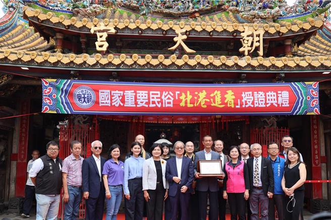 文化部长李远今（15日）到朝天宫颁授证书，云林县长张丽善也赠匾「民之所望」。（周丽兰摄）