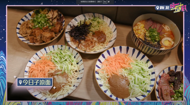 「今日子涼麵」主打5款涼麵，除此之外還有暖呼呼的烏龍湯麵、味噌湯和現切的秘製滷味，滿足饕客味蕾。（圖片來源/中時新聞網攝）