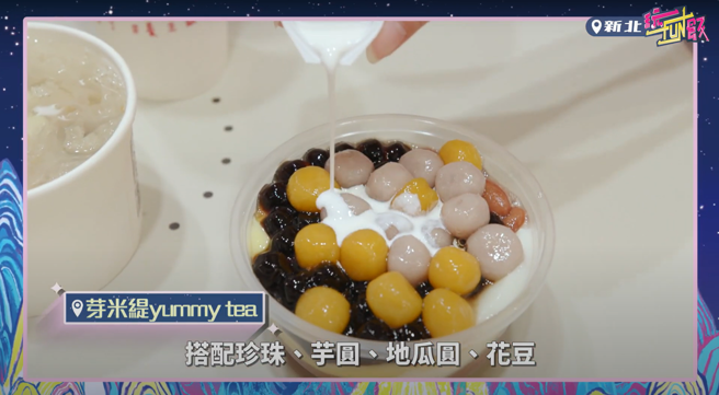 「芽米緹YUMMY TEA」最有名的品項就是搭配珍珠、芋圓、地瓜圓、花豆等豐富配料的澎湃三色布丁。（圖片來源/中時新聞網攝）