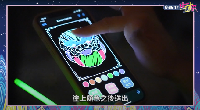 互動作畫投影體驗只要在手機上選擇想繪製的圖案塗上顏色之後送出，就能讓你的作品投射在牆面上。（圖片來源/中時新聞網攝）