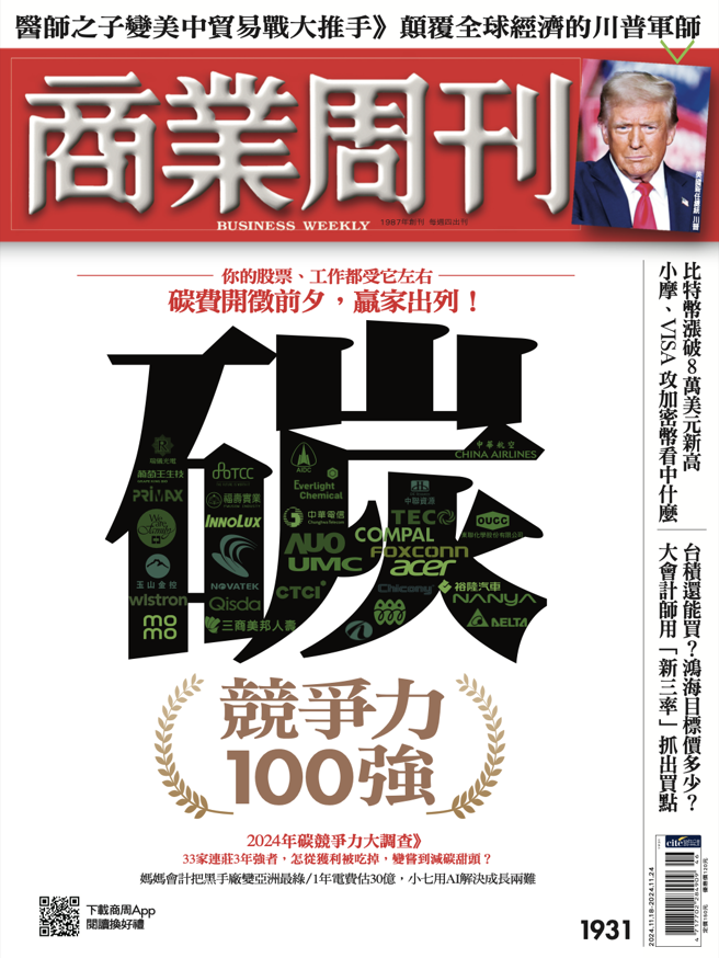 商业周刊1931期