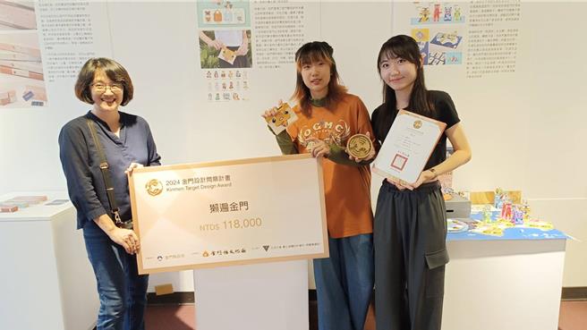 2024年「金门设计问鼎计画」颁奖典礼暨成果展今日于县文化局盛大登场，今年共有来自全台28所大专院校的设计新秀齐聚金门，共同参与这场设计盛宴。(图／民眾提供)