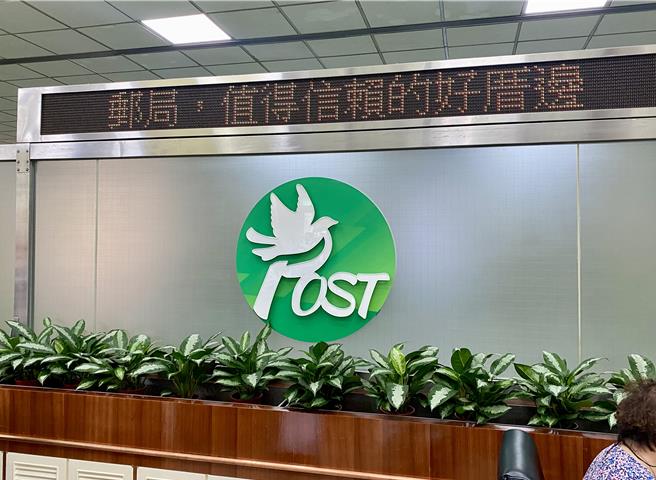 中华邮政宣布，即起至明年12月31日止，暂停在非实名制相关社群平台投放付费广告。示意图。（蔡明亘摄）