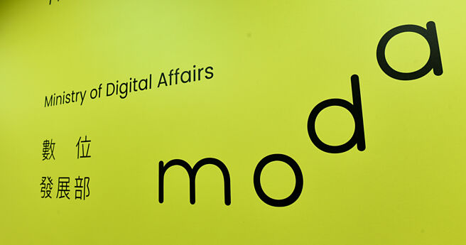 数发部指出，显示政府与企业近年落实资安的成效，未来将持续提升资安治理成熟度。图／本报资料照片