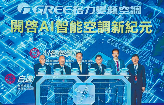 格力变频空调举办「2025格新锐变 力创未来」新产品发表会，臺湾格力营运长郭文爵（左起）、副总经理陈添贵、董事长廖全平、总经理吴兴智、东南亚业务部部长助理李紫鹏及臺湾格力执行长林宏吉。图／吴雅如