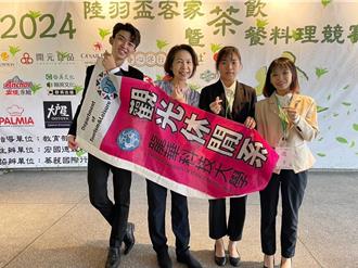陸羽盃客家茶飲茶餐料理賽 龍華科大奪2金2銀