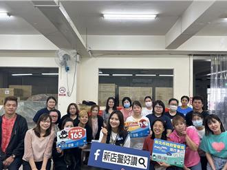 新店警跨行業合作交流 深入民間角落宣導反詐