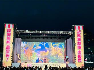 綠議員邀紙風車劇團前進板橋體育場 近5千親子客群進場