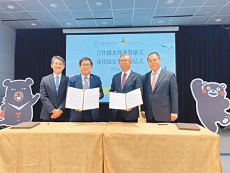 看好台積電落腳商機 桃機、日本阿蘇熊本機場 締結姊妹機場