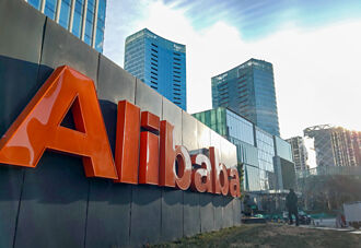 阿里巴巴Q3淨利年增近6成