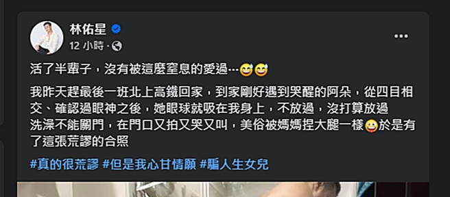 林佑星發文。（圖／翻攝自林佑星臉書）
