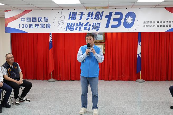 国民党苗栗县党部举办130周年党庆活动，苗栗县长锺东锦到场支持财划法。（谢明俊摄）