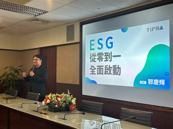 樂高渥克執行長郭慶輝認為，企業執行ESG必須找到與社會大眾的連結性。（圖片/TIPRA國際公關協會提供）