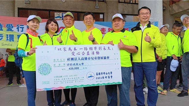 16日出发行走当天，进行捐款仪式捐赠款项给高雄市儿童发展协会。（翻摄照片／洪靖宜高雄传真）