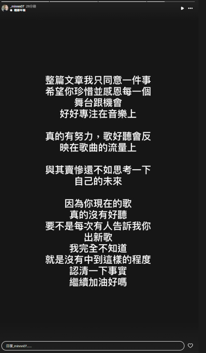 网友发文。（图／翻摄自_minnn07 IG）
