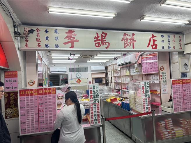 基隆市知名的李鹄饼店惊传食安问题，一名网友购买该店的草莓酥，打开包装后竟发现有完整的苍蝇镶嵌在草莓酥内。（徐佑升摄）