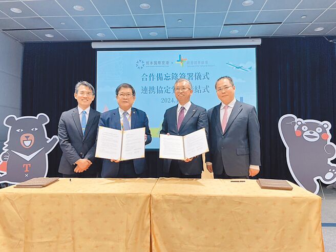 桃園國際機場與日本熊本國際機場締結友好姊妹機場，深化合作，雙方簽署合作備忘錄。左起為交通部航政司司長韓振華、機場公司董事長楊偉甫、熊本國際機場株式會社（KKIAC）代表取締役社長山川秀明及熊本縣企劃振興部部長富永隼行。圖／桃機提供