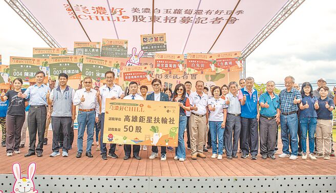 高雄美浓「白玉萝卜股东会」18日上午10时将开放民眾田区认股，另有个人农场不定期开放及客制化企业认股活动，高雄鉅星扶轮社15日抢先认购50股。（林雅惠摄）