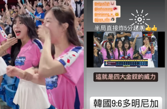 12強》啦啦隊女神嗨哭了！ 韓國狂灌5分大逆轉多明尼加奪首勝