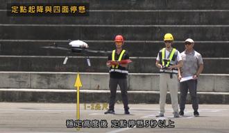 無人機新規12月上路 申請下修至14歲