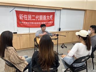 阿美族樂團擔任親善大使 越南新住民體驗一日歌手