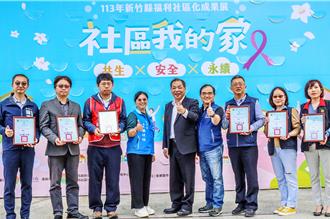竹縣福利社區化成果展17日登場 表揚績優公所和社區