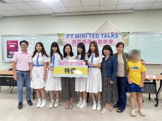 屏東首屆「英語表達力發表會」枋寮高中、聖功女中獲特優