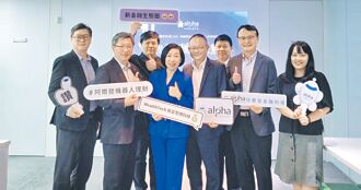 阿爾發金融科技 造AI財富管理平台