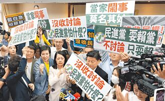 周三排審選罷法 藍提調高罷免門檻