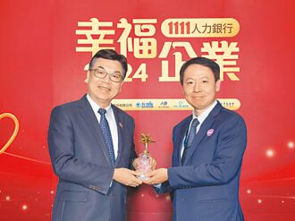 凱基人壽連2年榮獲幸福企業金獎