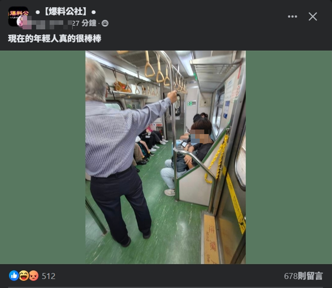 一名大妈PO文酸不让座的年轻人「现在的年轻人真的很棒棒」，不到半小时被轰的满头包，紧急删文。(图／爆料公社)