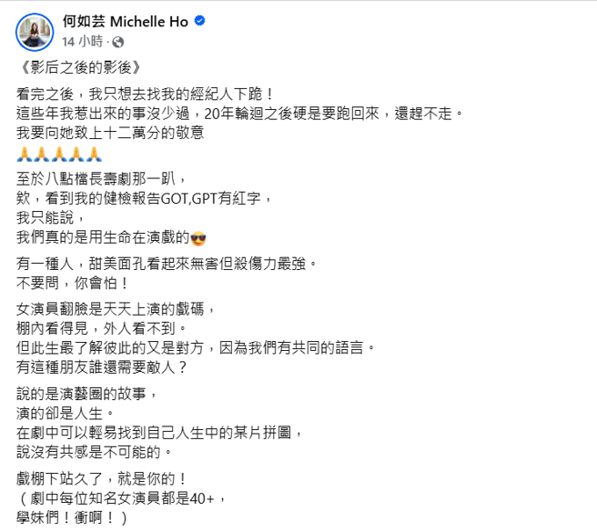 何如芸臉書全文。（何如芸臉書）