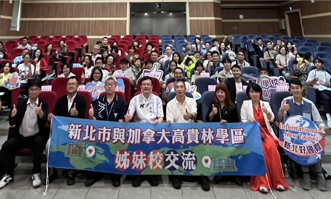 板橋國小舉辦加拿大高貴林暑期交流成果分享會。（新北市教育局提供）