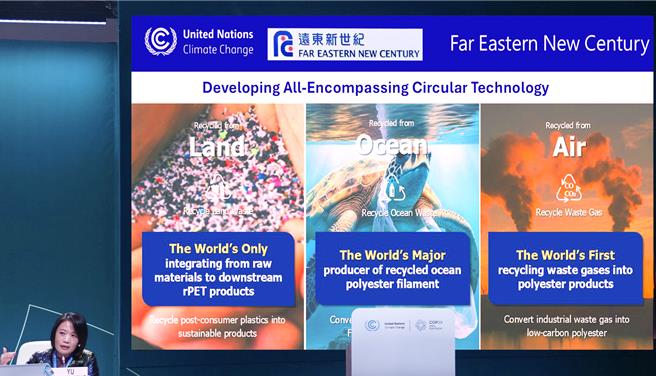 元智大学尤净缨副教授分享远东新世纪「陆、海、空」全方位回收再生绿色技术。（远东新提供）