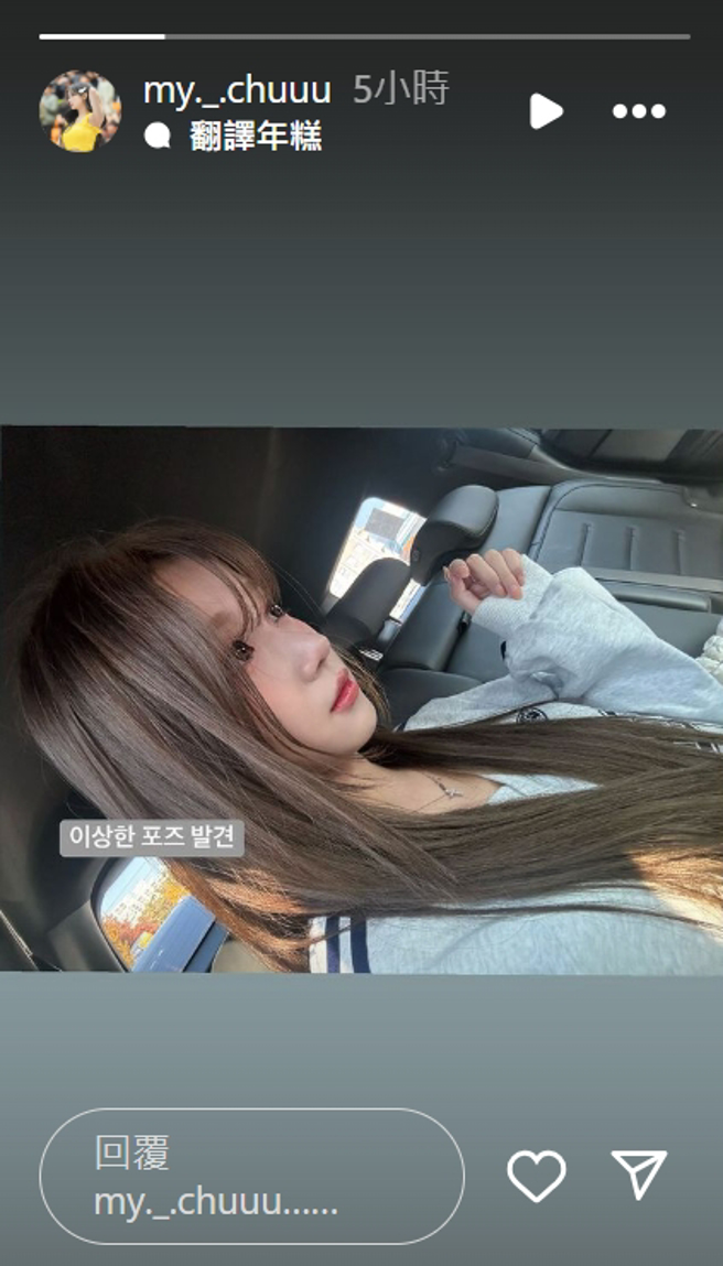 李珠珢分享在车内乔自拍照角度。（图／翻摄自李珠珢 IG）