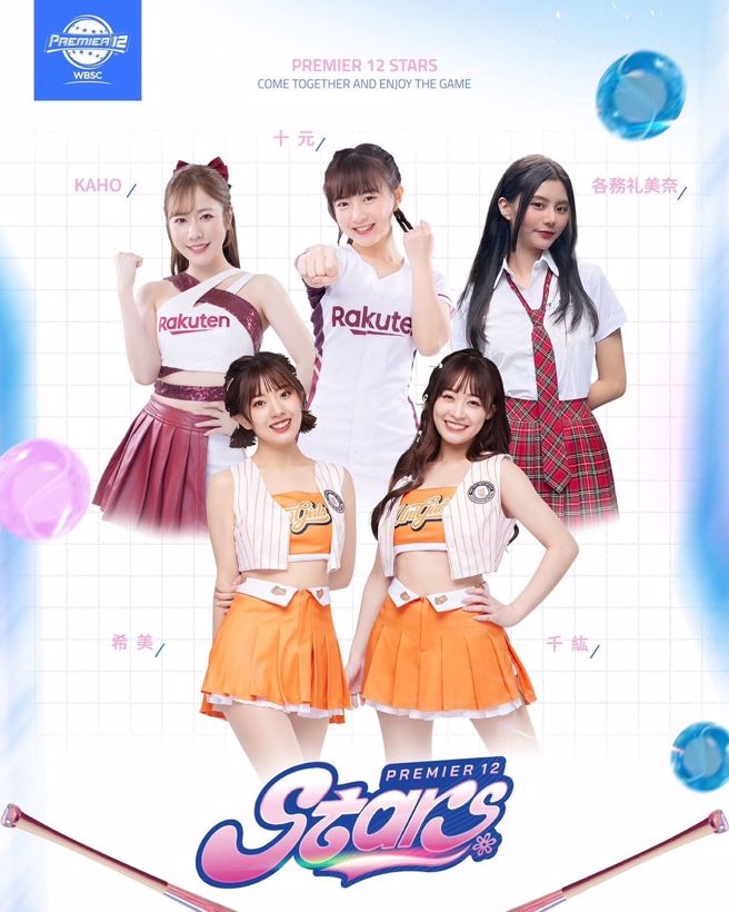 主办单位特地组成日系啦啦队女孩，替日本武士队助阵应援。（图／IG千纮、希美）