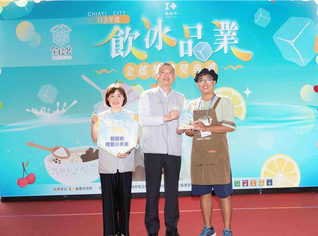 今（17日）由嘉義市副市長林瑞彥（中）親自頒獎表揚31家「金搖獎」業者。（嘉義市政府提供／呂妍庭嘉義傳真）