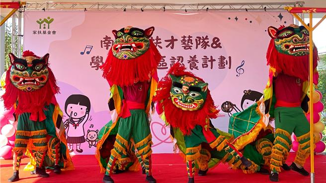 南投家扶中心17日下午在南投市兒少培力館舉辦「藝起同歡」展現家扶才藝隊與學校暨社區認養計畫成果發表會，家扶孩子組成舞獅隊大秀所學，場面熱絡。（南投家扶中心提供／潘虹恩南投傳真）